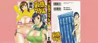 [Hidemaru] Life with Married Women Just Like a Manga 3 - Ch. 1-8 [English] {Tadanohito}