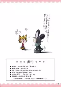 (Reitaisai 8) [Akikaze Asparagus (Aki)] Gensoukyou-shiki Massage (Touhou Project)