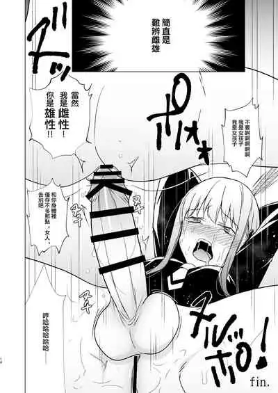 [TETRARA (Tokiwa Yutaka)] Onna no Chinpo to Shiri Miwaku no Session丨女人的肉棒與臀之魅惑聚會 [Chinese] [沒有漢化]