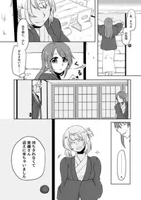 [Pâtissière (Arumi)] O~h!! Futon wa Hitotsu Makura wa Futa~tsu (Onsen Ippaku Nihonshu Ippai) (THE IDOLM@STER CINDERELLA GIRLS) [Digital]