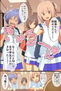 [MC] Ero Jii ~ Saikin no Gakusei-san wa Nikuzuki mo Yokute Danryoku mo Arunja noo!!