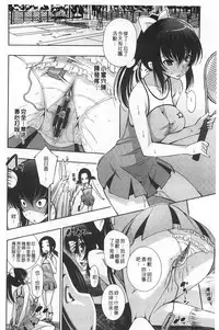 [Maihara Matsuge] Seifuku Shojo Collection [Chinese]