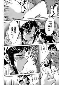 [Chanpon Miyabi] Tsu Ma Mi Gul ♥