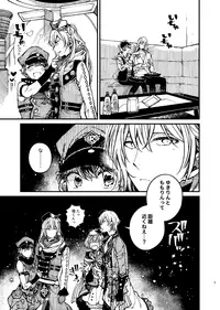 [Medamayaki] 戸惑い (IDOLiSH7)