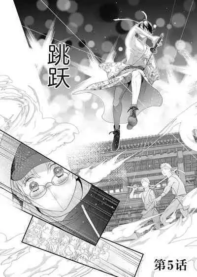 tandeki sutorippu ~ akogareno erito joshi to naisho no joji | 耽溺脱衣舞~让人憧憬的精英上司和秘密之事 1-5