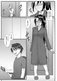 [Natsugumo Himawari (Takatora)] Yume no Youna Kairaku ni Oborete... (Kantai Collection -KanColle-) [Digital]