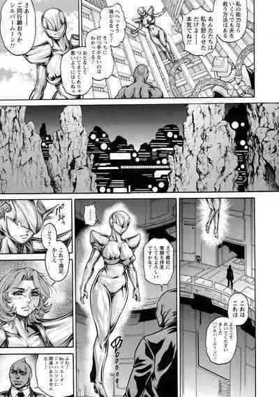 [Hino Toshiyuki] Zetsubou Heroine Mugen Jigoku -- Despair Heroine in Infinite Sex Hell