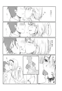 (C91) [Ganmo-no-Oyatsu (Aoki Eichi)] Watashi to Sex Shitemimasen ka? (Touhou Project)