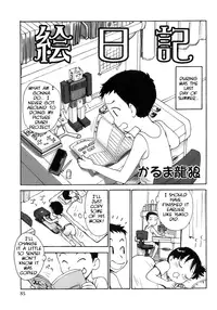 [Karma Tatsurou] E Nikki | My Picture Diary (Shounen Ai No Bigaku 14 The Kurabekko) [English] [TootOnAHill]