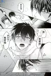 [Dig Dug (kurocastle)] Error no Daishou (Daiya no Ace) [Chinese]