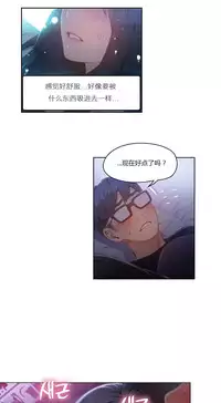 [Park Hyeongjun] Sweet Guy Ch.22-45 (Chinese)