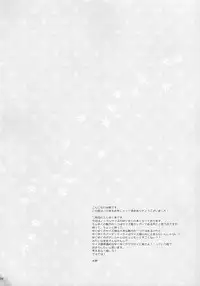 (C91) [Sui Sui Works (Mizuno Sao)] 500-sai Kurai Toshiue no Seishoujuu to H Shitai Hanashi. (Granblue Fantasy)