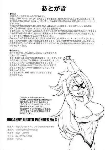 (C97) [Tamakiya (Gemma, Tamaki Nozomu)] UNCANNY EIGHTHWONDER No.3 (Uchi no Musume ni Te o Dasuna!)