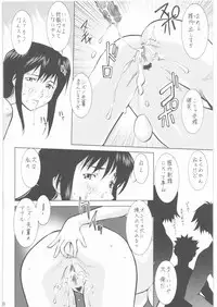 (SC35) [Tsurikichi Doumei (Umedama Nabu)] Umedamangashuu 12 Shito (Various)