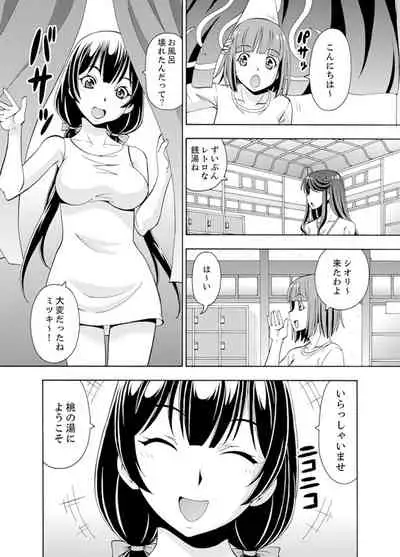 [ITOYOKO] Yubune de Kitsukitsu Mitchaku 3P !~ Kanojo to Ane ga Noboseru made Ecchi [Kanzenban]