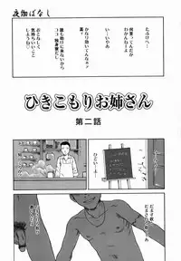 [Benkyou Tamaoki] Yotogi Banashi