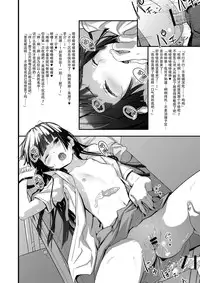 (SC50) [Ajisaidenden (Kawakami Rokkaku, Takanashi Rei)] Kuroneko Lion Heart (Ore no Imouto ga Konna ni Kawaii Wake ga Nai) [Chinese] [CE家族社]