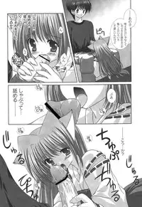 [Shikigami Azuma] Nichoume no Nekogamisama