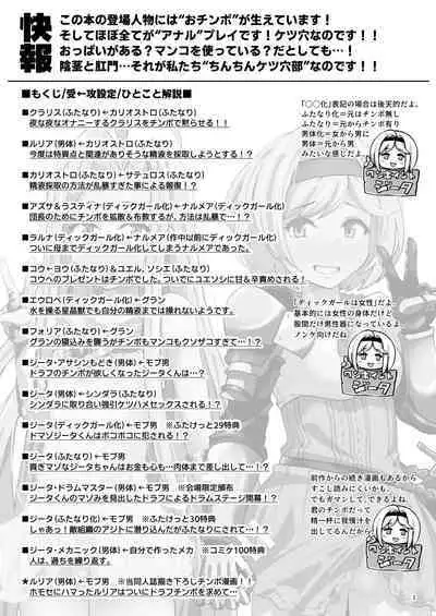 Gurabyuru~tsu! ! Chinchin ketsu Anabe ♂ V2