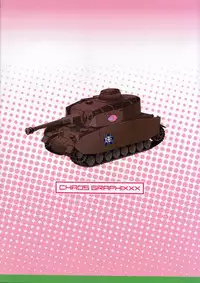 (C84) [chaos-graphixxx (mdo-h)] Akiyamax!! Panzer vor! (Girls und Panzer)