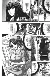 [Oyama Yasunaga] Gesu dake shika Inai Machi [Chinese]