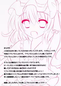 (Kouroumu 9) [CARAMEL CRUNCH! (Rikatan)] Kozukuri Flan-chan (Touhou Project)