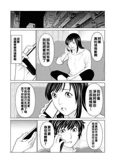 [Takasugi Kou] Rengoku no Sono - The Garden of Purgatory Ch. 1-8 [Chinese] [Digital]