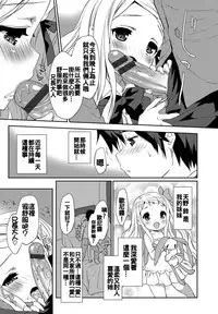 [emily] Milky Pocket [Chinese] [蒼源聯合] [Digital]