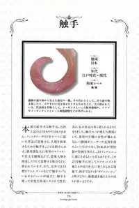 Kousoku Shoujo Emaki