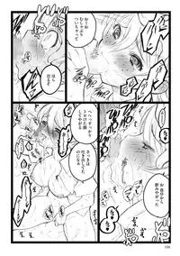 [Keuma] ERO Figure Jou [Digital]