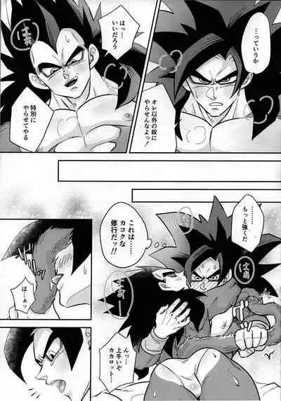 Vegeta no shippo ga konnani bin kanna wake ga nai !