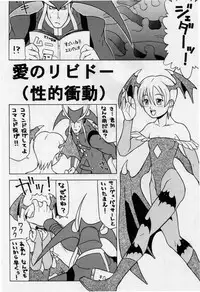 (C52) [MOON'S CLIQUE (Various)] LOVE DELUXE (Darkstalkers)