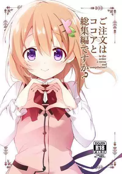 Gochuumon wa Kokoa to Soushuuhen desu ka? - is the order a cocoa and compilation?