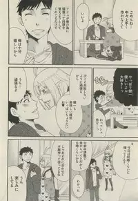 BOY'S 禁断 2015-05