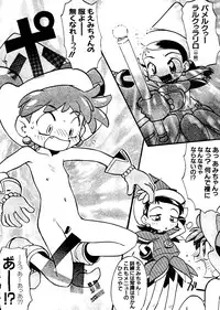 [Anthology] Love Chara Taizen No. 5 (Various)