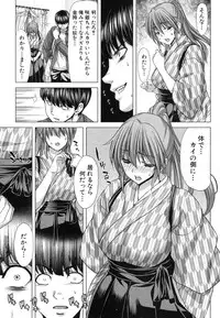 COMIC Shingeki 2012-07 [Digital]