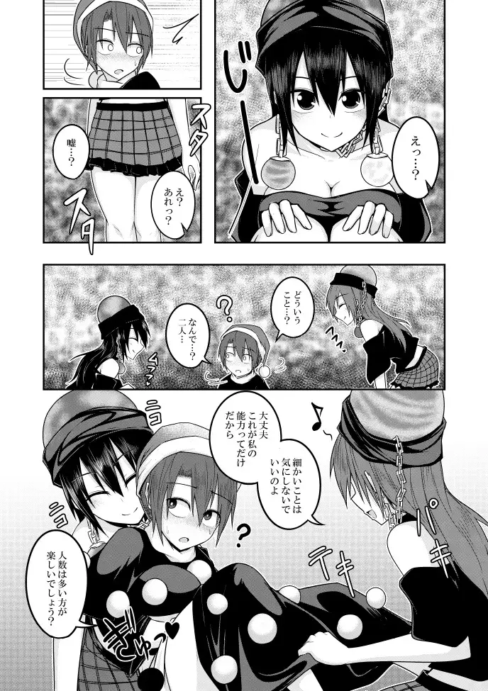 Jigoku no Megami no Aiganbaku