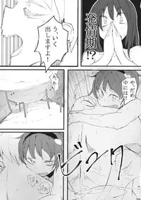 (Shuuki Reitaisai) [Karamoyou (Daitou)] Inutori Atsukai Chuui (Touhou Project)