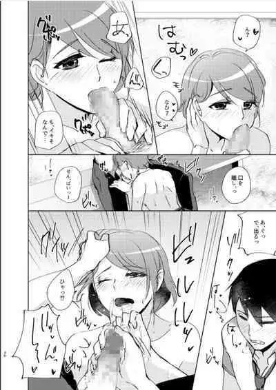 Natsuho senpai to naisho no jikan