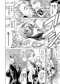 [Tamaki Nozomu] Uchi no Musume ni Te wo Dasu na! -Oyako Heroine Funtousu- Vol.2 [Digital]