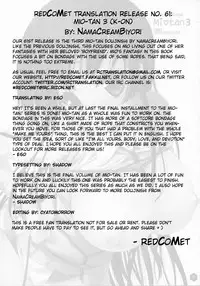 (SC45) [Nama Cream Biyori (Nanase Meruchi)] Mio-tan! 3 (K-ON!) [English] [redCoMet]