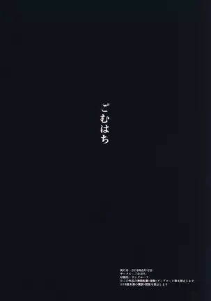 Otoko o Shitta Sensha Musume Soushuuhen | Tank Girls Learn the Touch of a Man