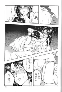 (C45) [Komansha, Kuroshikatei (Isaac Nyuutou, Unno Hotaru, Victory Genta)] Megami Seven (Oh My Goddess!)