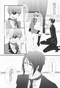 (C78) [Pink Kitten (Naokichi.)] Hanky Panky (Black Butler)