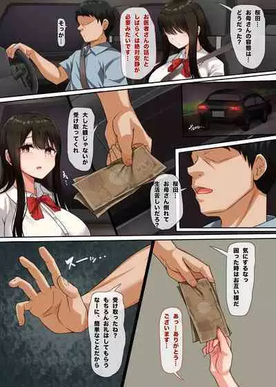 Osananajimi no Kakushigoto