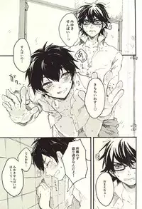 (SPARK10) [Sawamura Sanctuary (Noco)] LOOK ME! (Daiya no Ace)