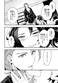 (Zenkuu no Hasha 6) [SilverRice (Sumeshi)] Ore no Shukumei no Rival ga Kawaisugite Komaru (Granblue Fantasy)