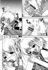 (Aka no Hiroba 9) [Nabeyaki Udon (Roro)] Kamatte (Touhou Project)