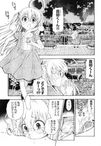 Young Champion Retsu Vol.06