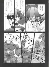 [GOLD RUSH (Suzuki Address)] BLEND (Kamikaze Kaitou Jeanne, Betterman, Starship Girl Yamamoto Yohko)